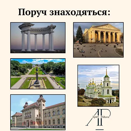 Світлі Апартаменти: Стильний Дизайн 2023 Poltava Exterior photo